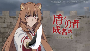 Tate no Yuusha no Nariagari S4 Castellano capitulo 11