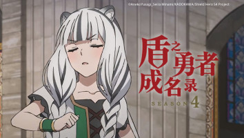 Tate no Yuusha no Nariagari S4 Castellano capitulo 4