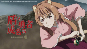 Tate no Yuusha no Nariagari S4 Castellano capitulo 8