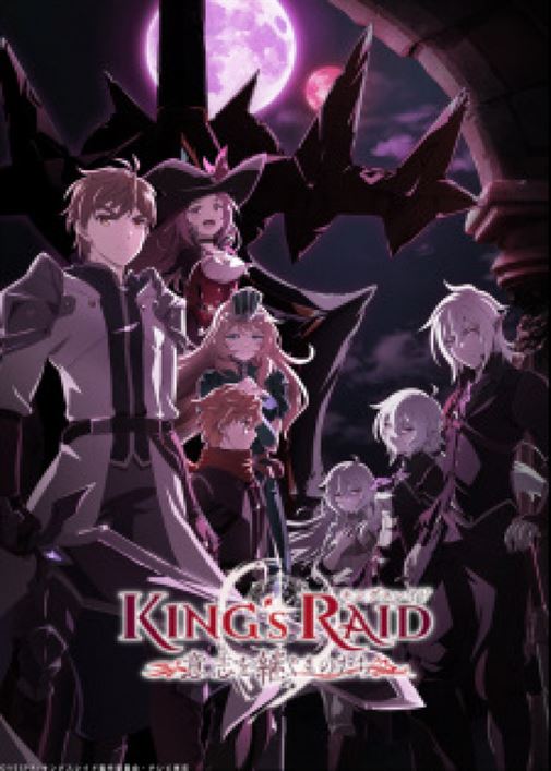 King's Raid: Ishi wo Tsugumono-tachi — Latanime