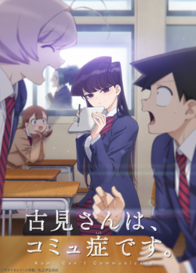 Komi - San. Español Latino. Temporada 1 Cap 1 Suscribirte para