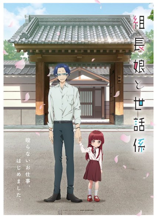 Kumicho Musume To Sewagakari Kumichou Musume to Sewagakari Latino — Latanime