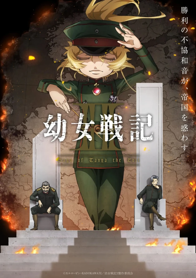 Youjo Senki S2