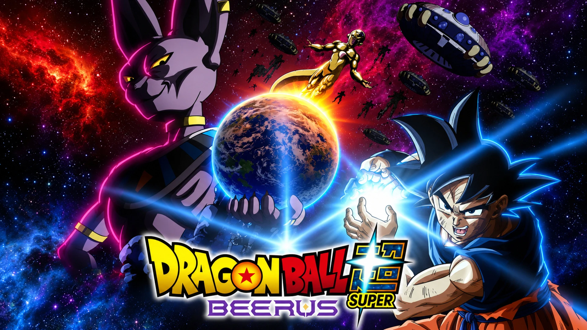 Dragon Ball Super: Beerus