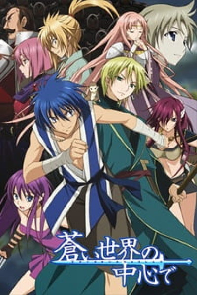 Aoi Sekai no Chuushin de - Latino