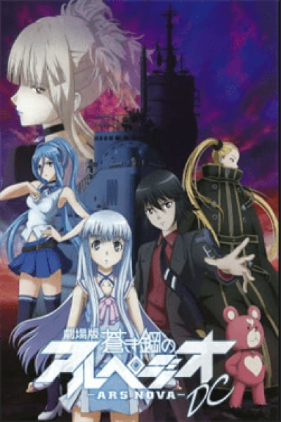 Aoki Hagane no Arpeggio: Ars Nova Latino