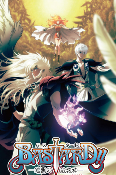 Bastard‼ Heavy Metal, Dark Fantasy S1 Latino