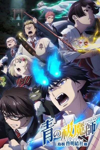 Ao no Exorcist S3 Latino