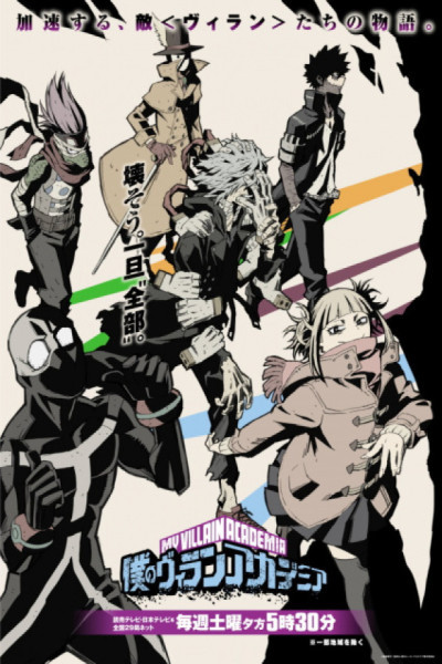 Boku no Hero Academia S5 Latino