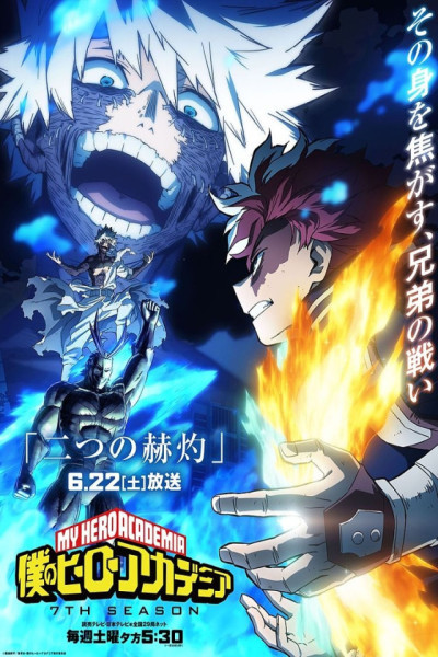 Boku no Hero Academia S7 Castellano
