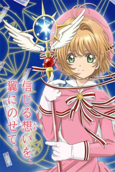 Sakura Card Captor: Clear Card-hen Castellano