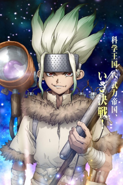 Dr. Stone: Stone Wars S2 Castellano