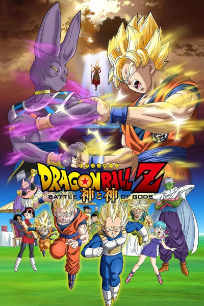 Dragon Ball Z : La Batalla de los Dioses Castellano