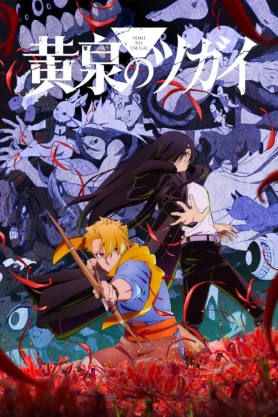 Yomi no Tsugai: Dúo del Inframundo Latino