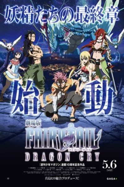 Fairy Tail Movie 2: Dragon Cry Castellano