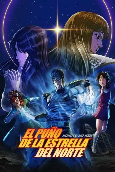 Hokuto no Ken: El Puño De La Estrella Del Norte Latino