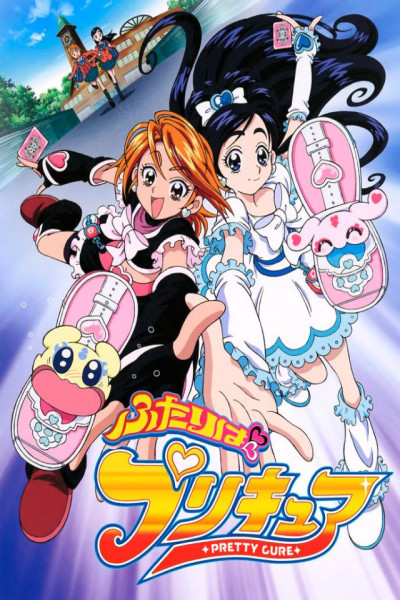 Futari wa Precure Latino