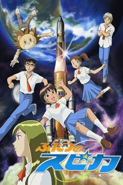 Futatsu no Spica Latino