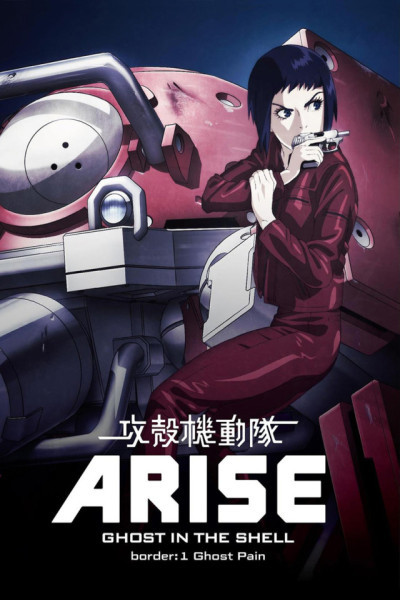 Ghost in the Shell: Arise - Border Castellano