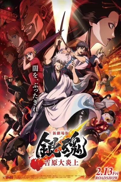 Gintama: Yoshiwara en llamas Latino