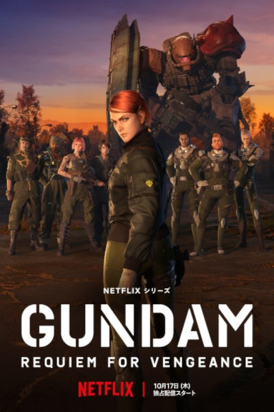 Gundam: Réquiem para una Venganza Latino