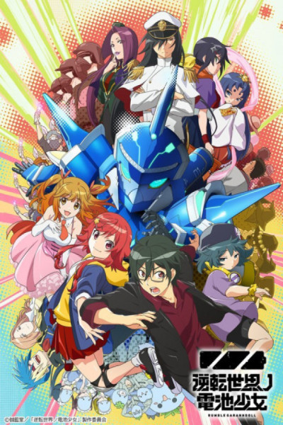 Gyakuten Sekai no Denchi Shoujo Latino