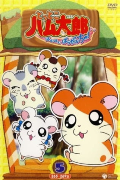 Hamtaro Latino