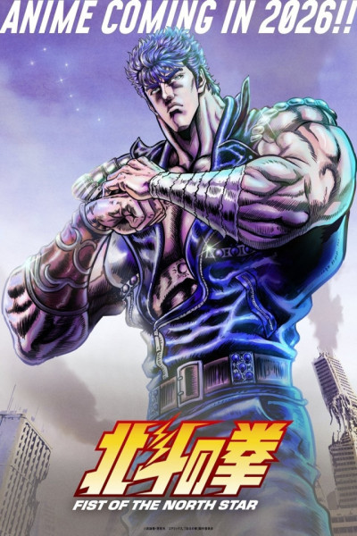 Hokuto no Ken: El Puño De La Estrella Del Norte Casstellano