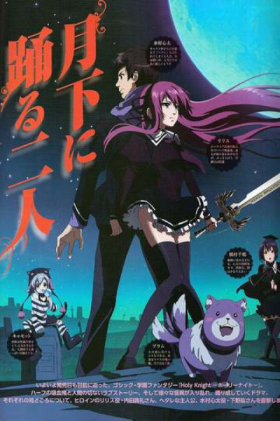 Holy Knight Castellano