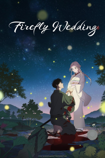Hotaru no Yomeiri Castellano