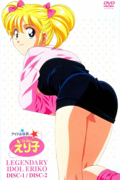 Idol Densetsu Eriko Castellano