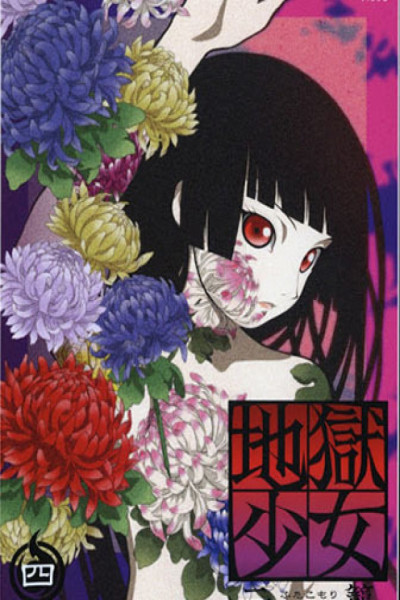 Jigoku Shoujo Latino