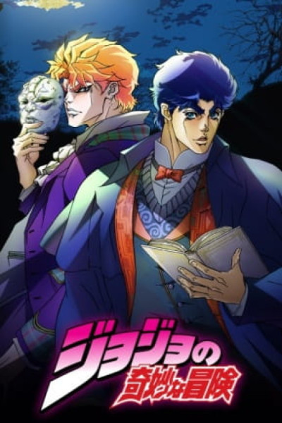 JoJo's Bizarre Adventure (2012) S1 Latino