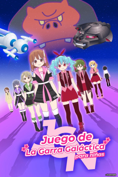 Bishoujo Yuugi Unit Crane Game Girls Galaxy