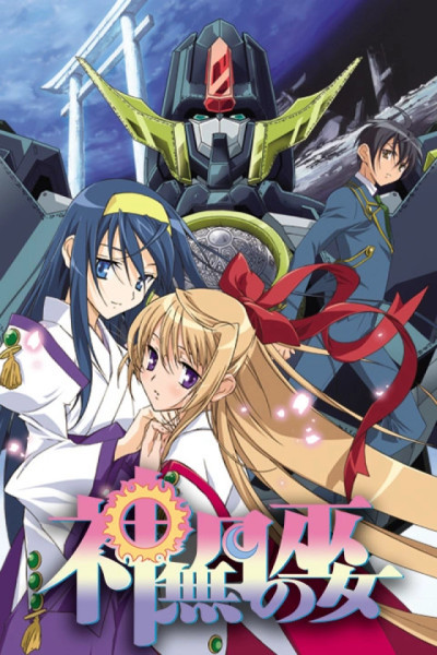 Kannazuki no Miko Latino