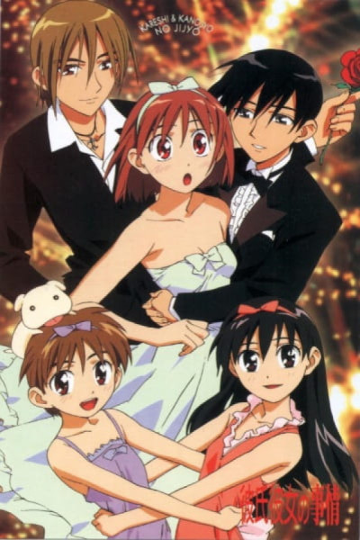 Kareshi Kanojo no Jijou Castellano