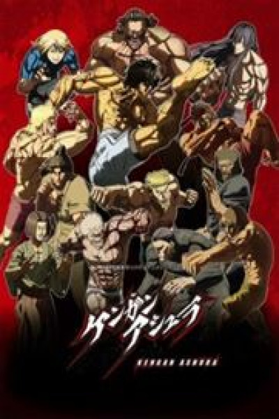 Kengan Ashura S1 Latino