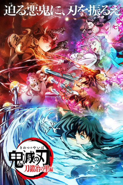 Kimetsu no Yaiba: Katanakaji no Sato-hen Castellano