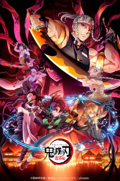 Kimetsu no Yaiba: Yuukaku-hen Latino