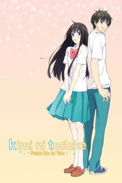 Llegando a Ti - Kimi ni Todoke: From Me to You