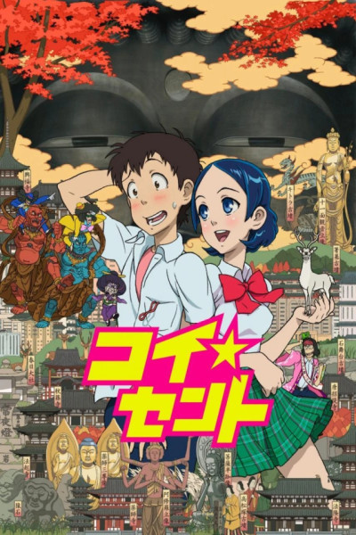 Koi Sento (Coicent) Latino