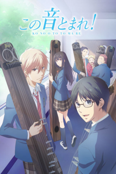 Kono Oto Tomare! S1 y S2 Latino
