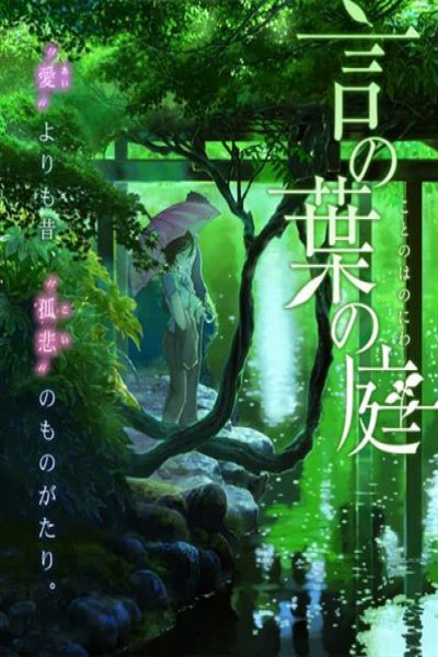 Kotonoha no Niwa (El Jardín de las Palabras) Latino