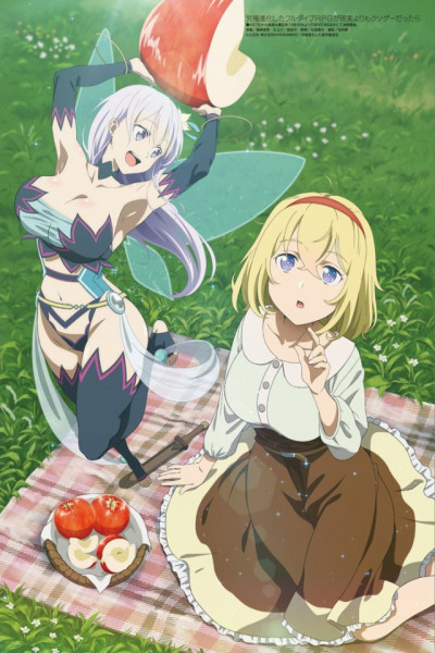 Kyuukyoku Shinka shita Full Dive RPG ga Genjitsu yori mo Kusoge Dattara Latino