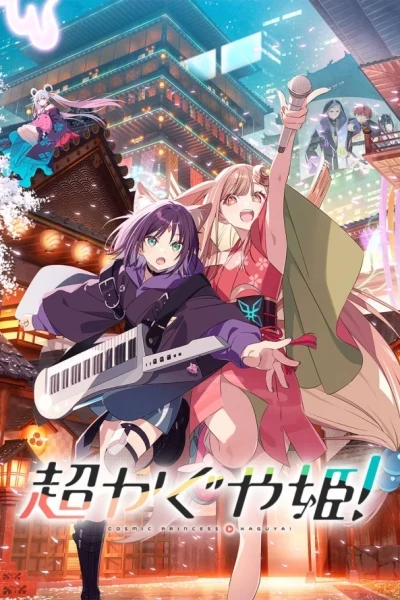 La princesa Kaguya del cosmos Latino