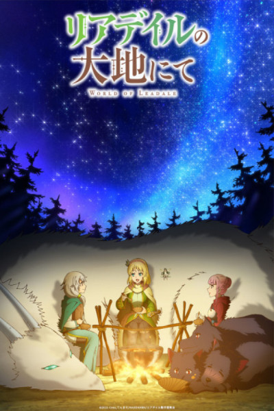 Leadale no Daichi nite Latino