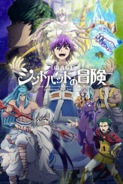 Magi: Sinbad no Bouken (TV) Castellano