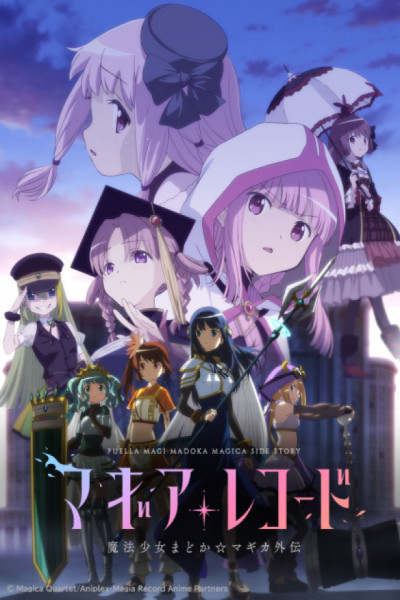 Magia Record: Mahou Shoujo Madoka☆Magica Gaiden S2 Latino