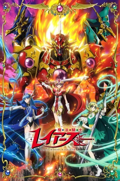Magic Knight Rayearth (2026) Castellano