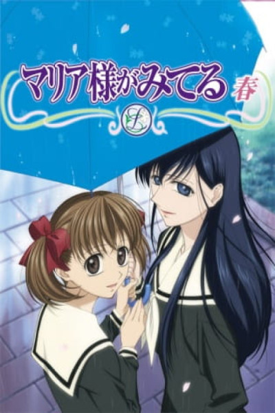 Maria-sama ga Miteru: Haru S2 Castellano